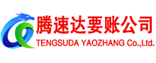 武江要账公司